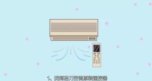 格力空调